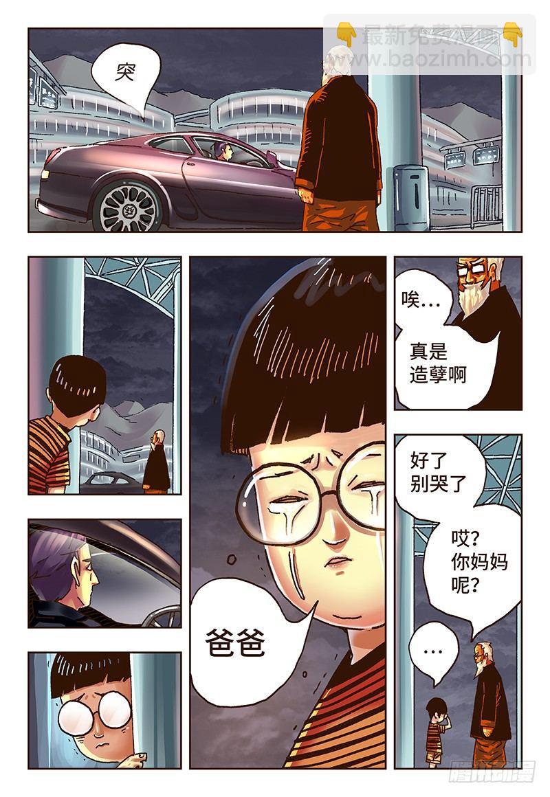 惡偶 (天才玩偶) - 第三十八話 - 2