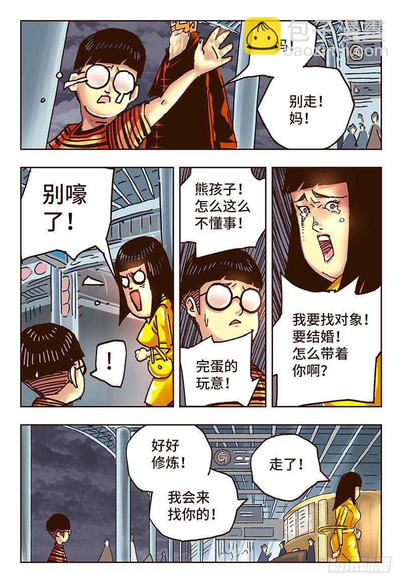 惡偶 (天才玩偶) - 第三十八話 - 2