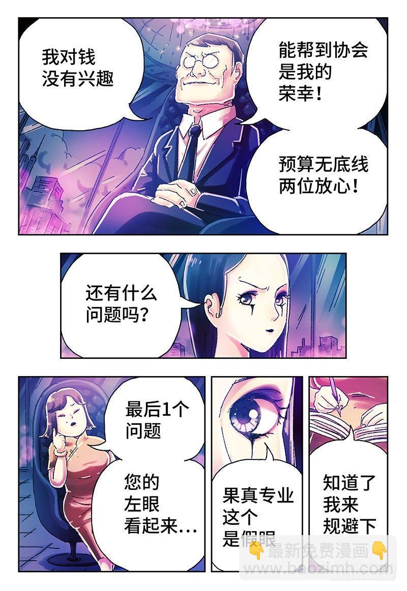 惡偶 (天才玩偶) - 第四百零一話+第四百零二話 - 2