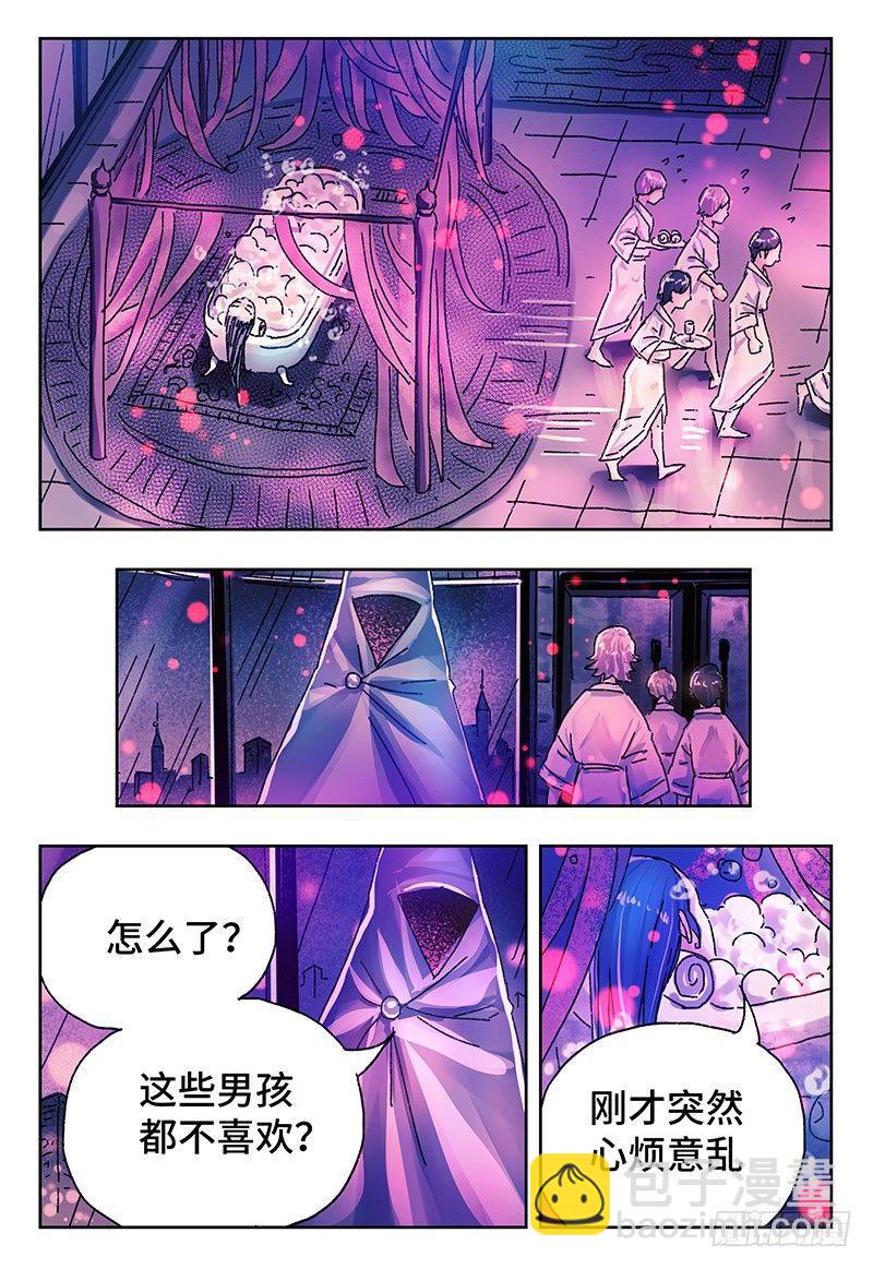 惡偶 (天才玩偶) - 第四百零一話+第四百零二話 - 2