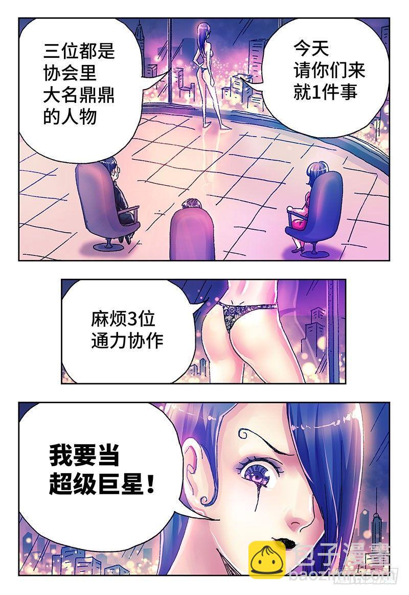 惡偶 (天才玩偶) - 第四百零一話+第四百零二話 - 4