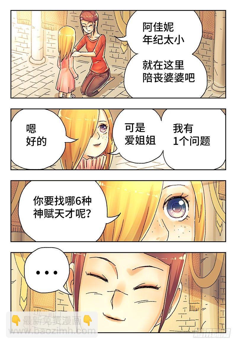 惡偶 (天才玩偶) - 第四百零五話+第四百零六話 - 3