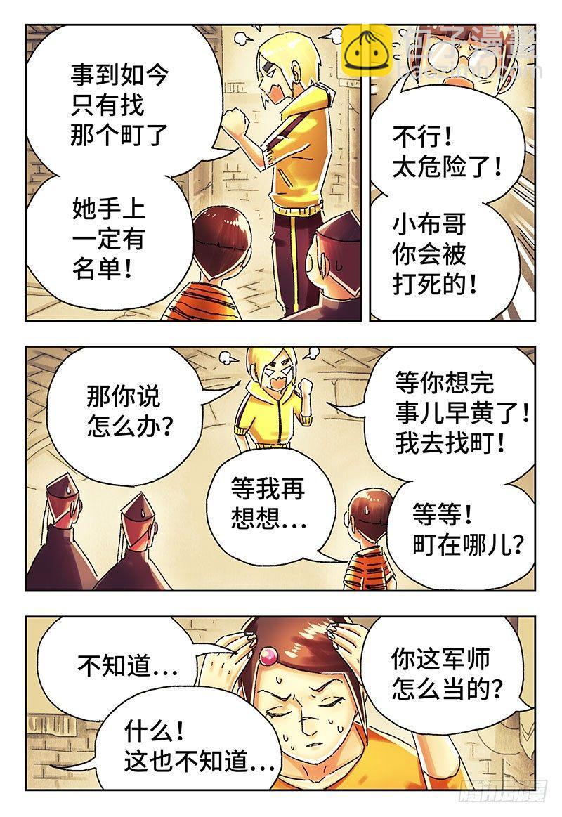 惡偶 (天才玩偶) - 第四百零五話+第四百零六話 - 2