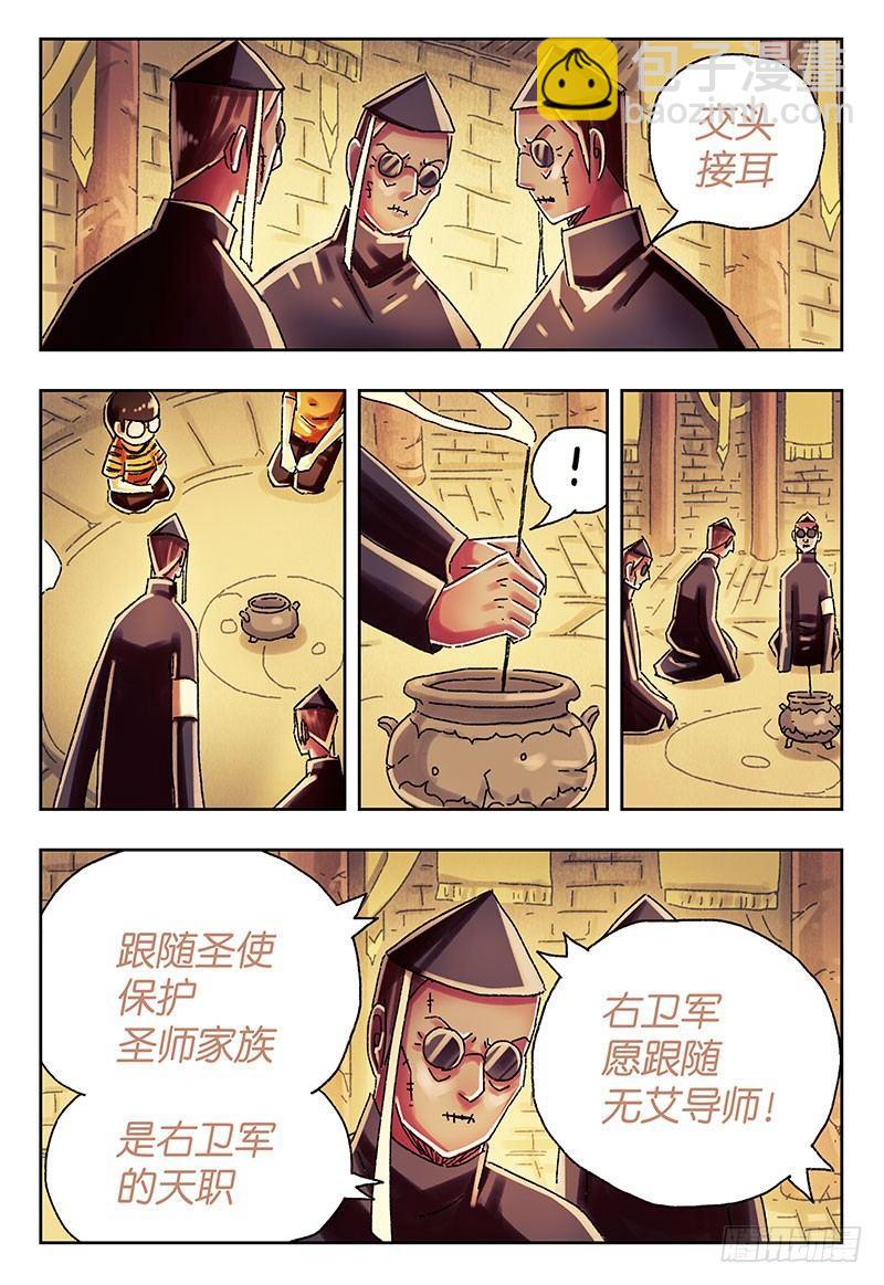 惡偶 (天才玩偶) - 第四百零五話+第四百零六話 - 1