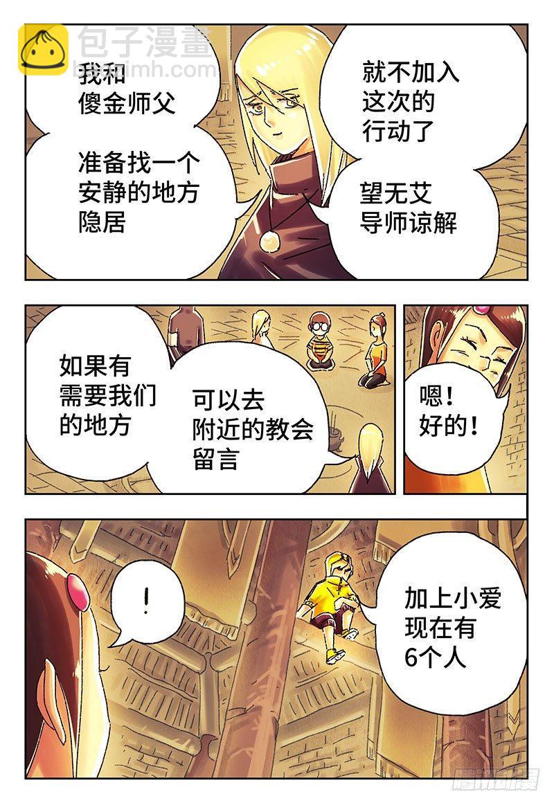 惡偶 (天才玩偶) - 第四百零五話+第四百零六話 - 4