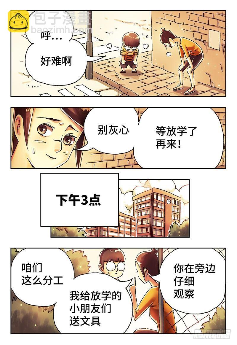 惡偶 (天才玩偶) - 第四百零九話+第四百一十話 - 3