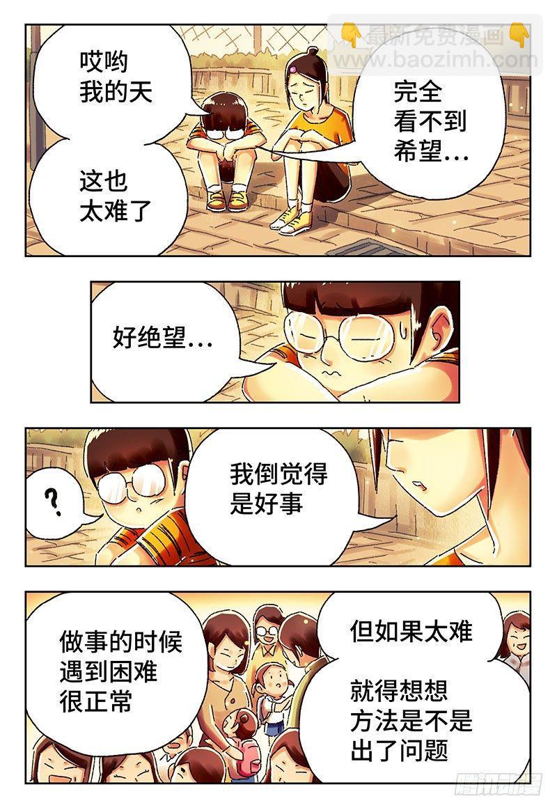 惡偶 (天才玩偶) - 第四百零九話+第四百一十話 - 1