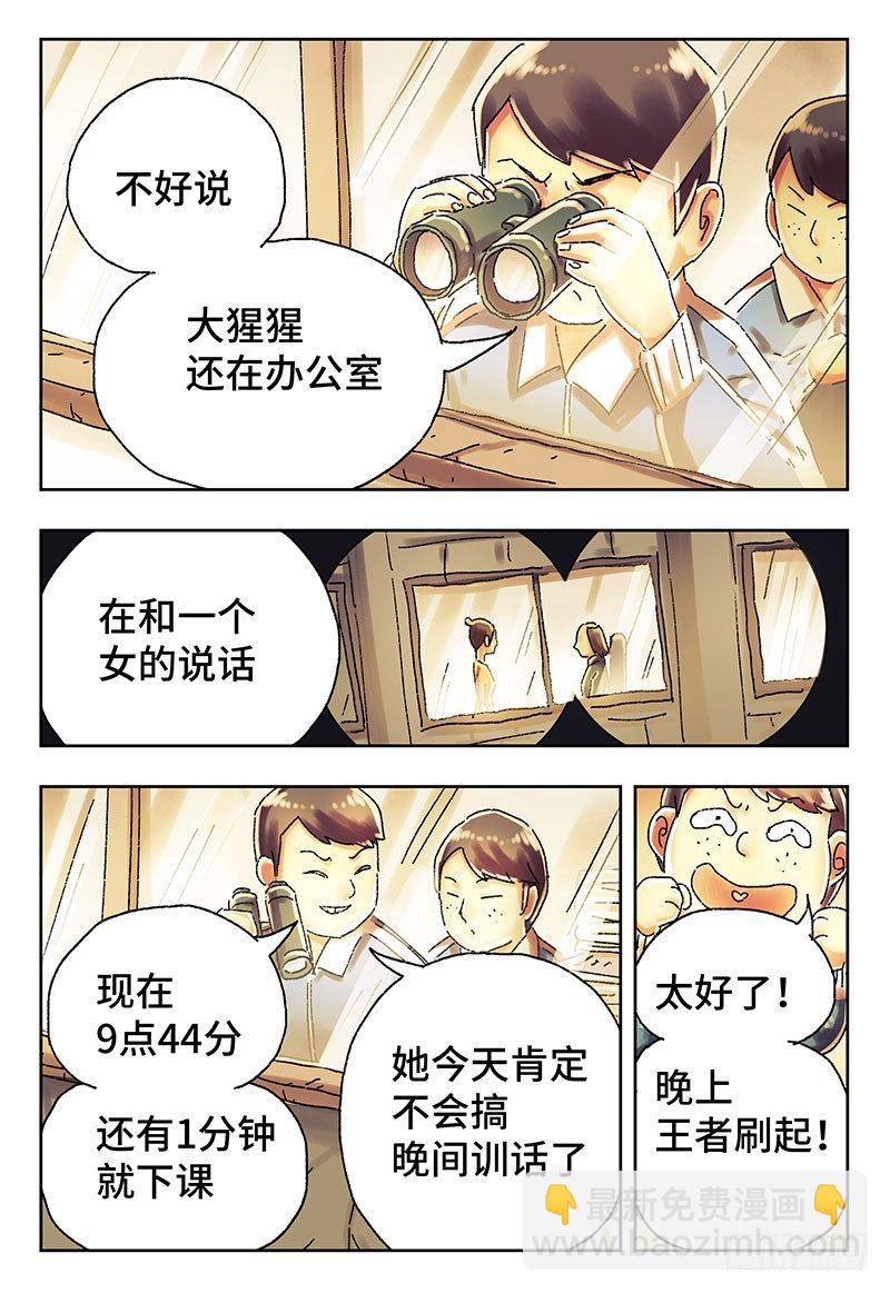 惡偶 (天才玩偶) - 第四百一十三話+四百一十四話話 - 3