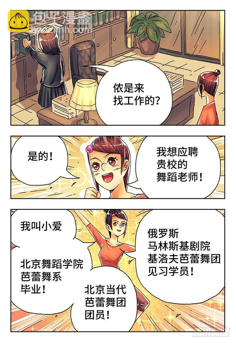 惡偶 (天才玩偶) - 第四百一十三話+四百一十四話話 - 2