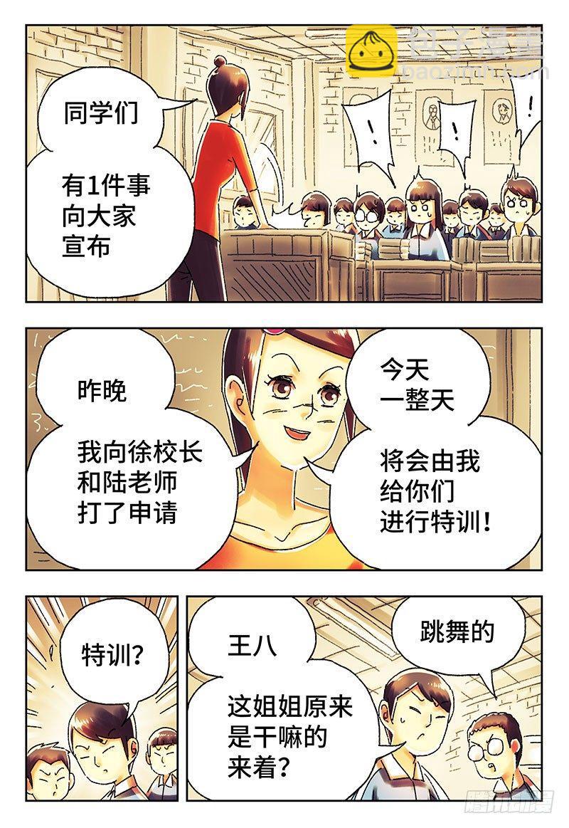 惡偶 (天才玩偶) - 第四百一十七話+四百一十八話 - 3