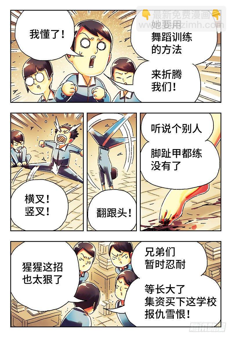 惡偶 (天才玩偶) - 第四百一十七話+四百一十八話 - 4