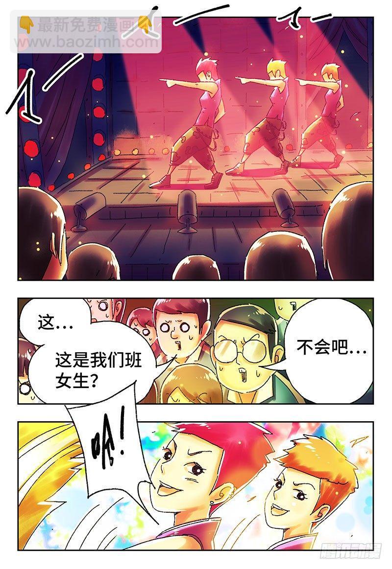 惡偶 (天才玩偶) - 第四百一十七話+四百一十八話 - 3