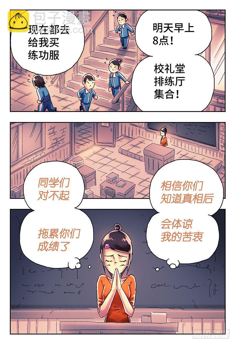 惡偶 (天才玩偶) - 第四百二十一話+四百二十二話 - 3