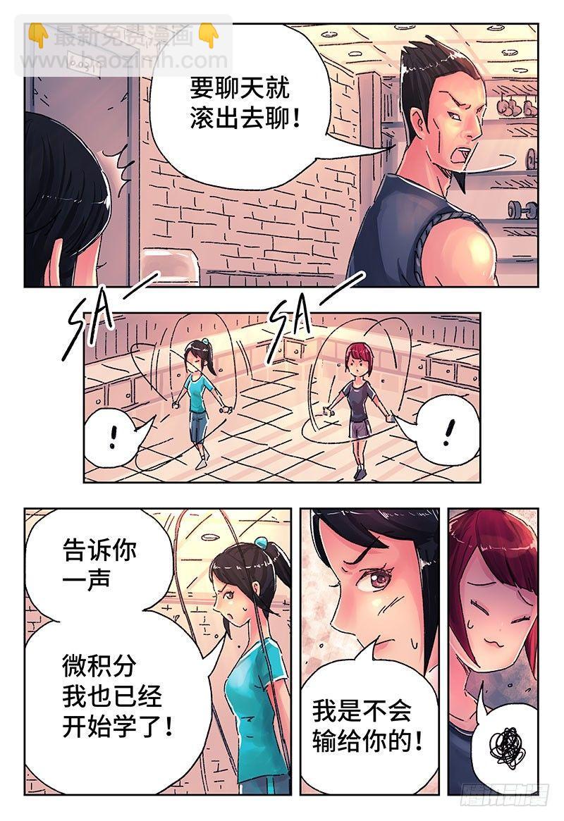 惡偶 (天才玩偶) - 第四百二十一話+四百二十二話 - 2