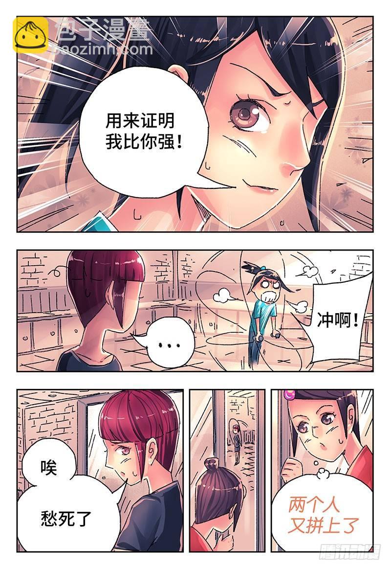 惡偶 (天才玩偶) - 第四百二十一話+四百二十二話 - 4