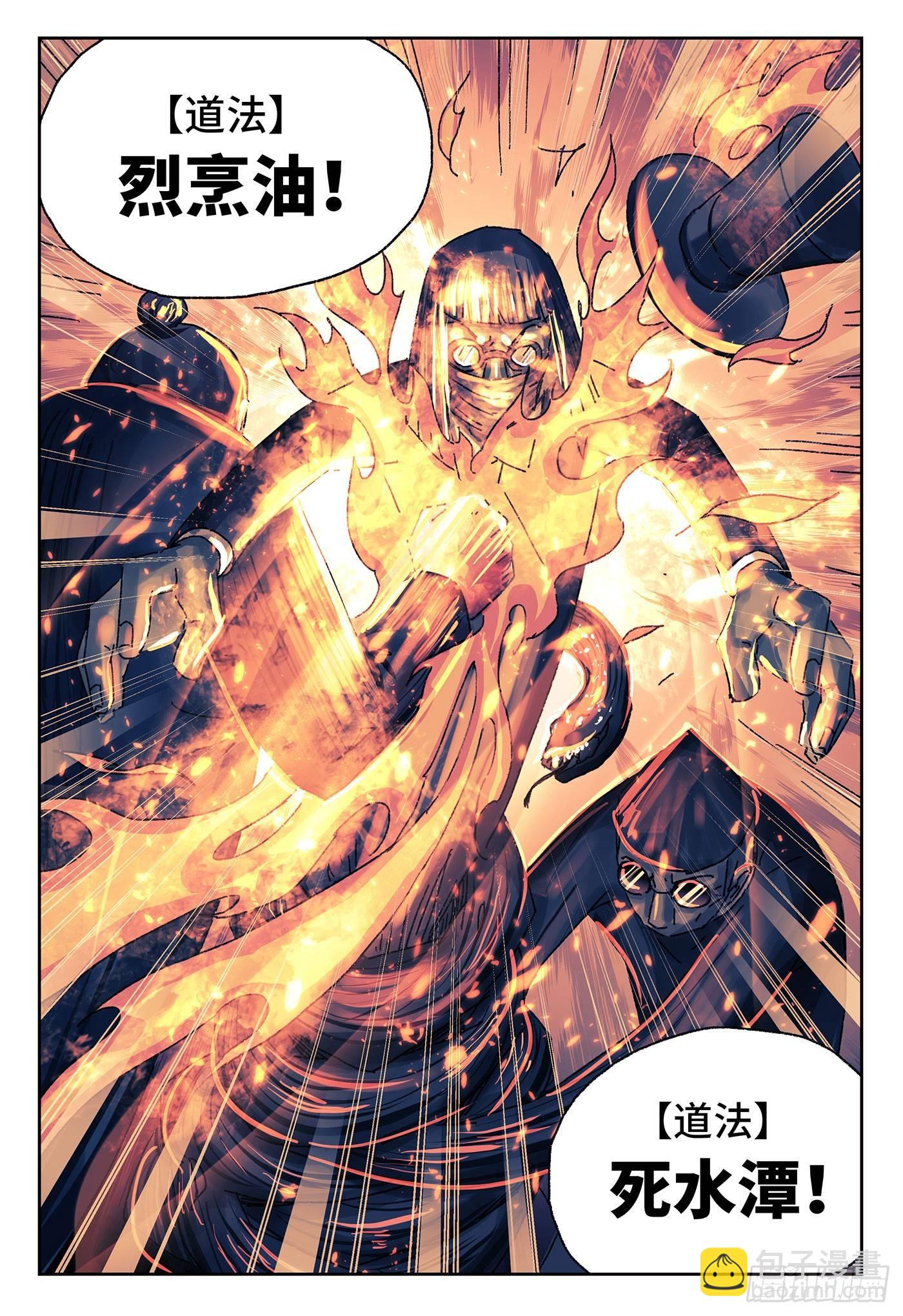 惡偶 (天才玩偶) - 第四百二十九話+四百三十話 - 4