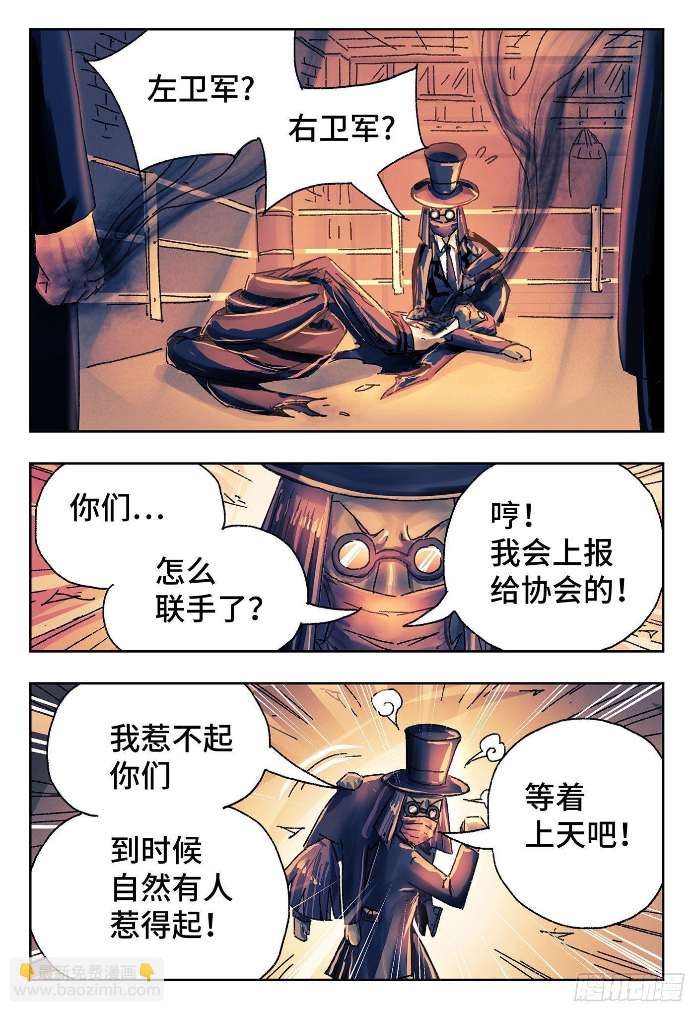 惡偶 (天才玩偶) - 第四百二十九話+四百三十話 - 1