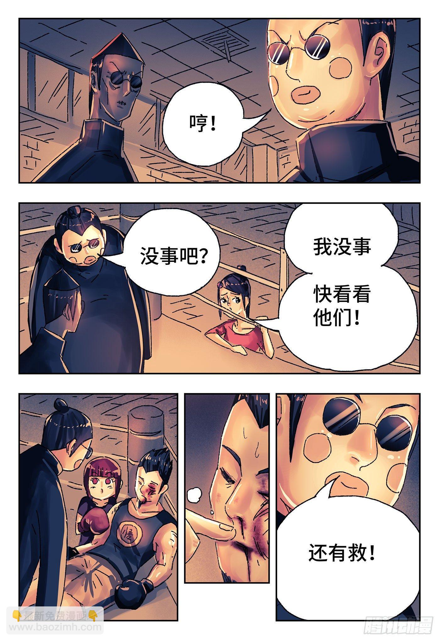 惡偶 (天才玩偶) - 第四百二十九話+四百三十話 - 2