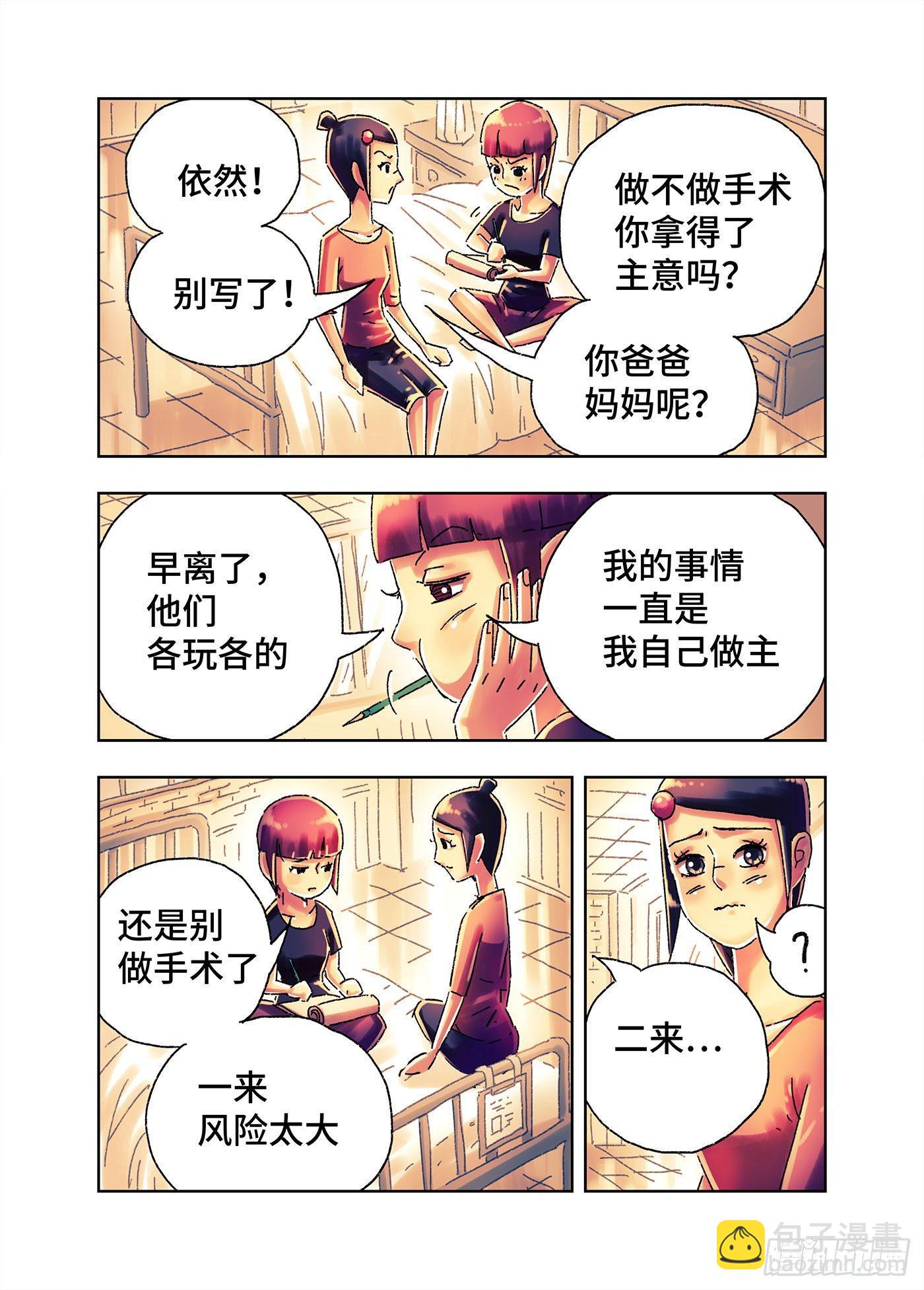 惡偶 (天才玩偶) - 第四百三三話+四百三十四話 - 2