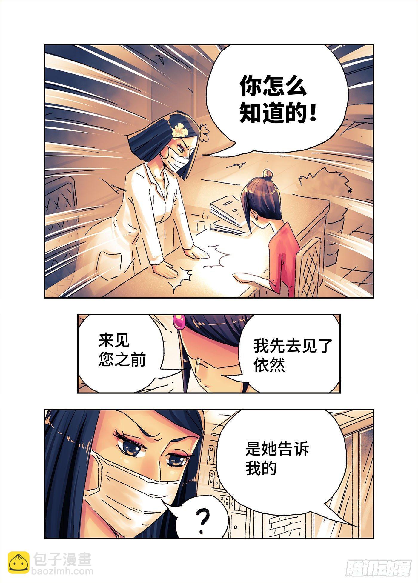 惡偶 (天才玩偶) - 第四百三三話+四百三十四話 - 2