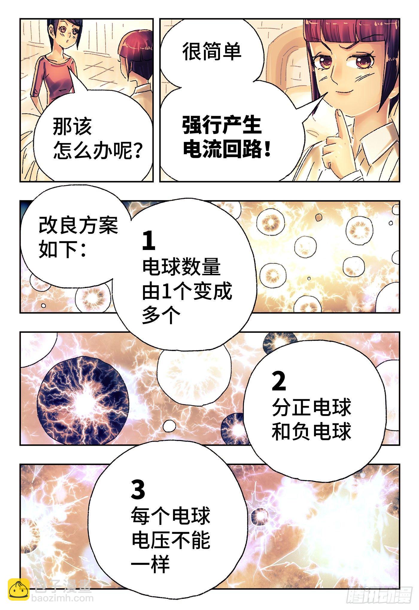 惡偶 (天才玩偶) - 第四百三十七話+四百三十八話 - 2