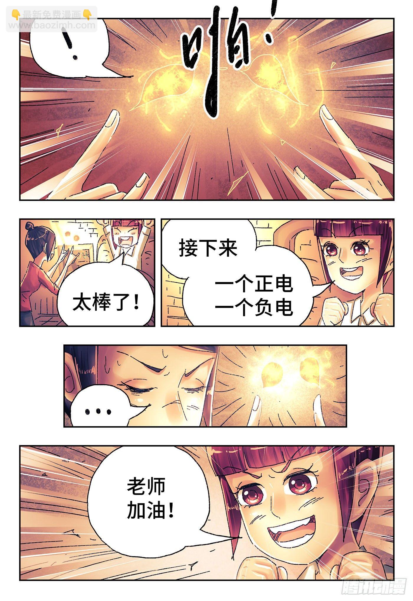 惡偶 (天才玩偶) - 第四百三十七話+四百三十八話 - 3