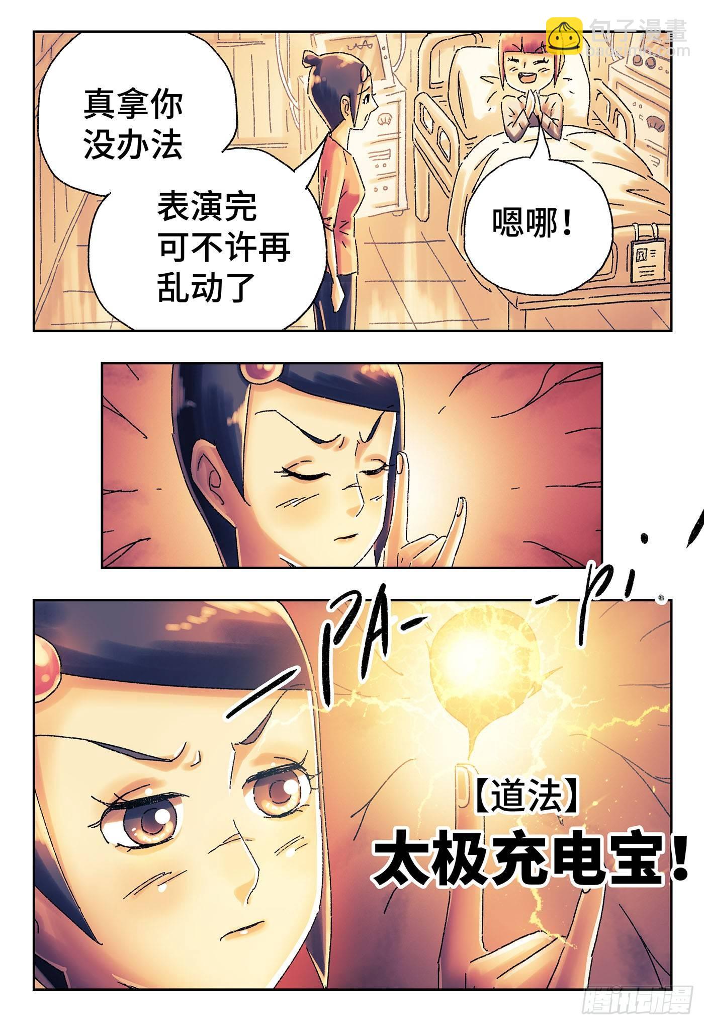 惡偶 (天才玩偶) - 第四百三十七話+四百三十八話 - 3