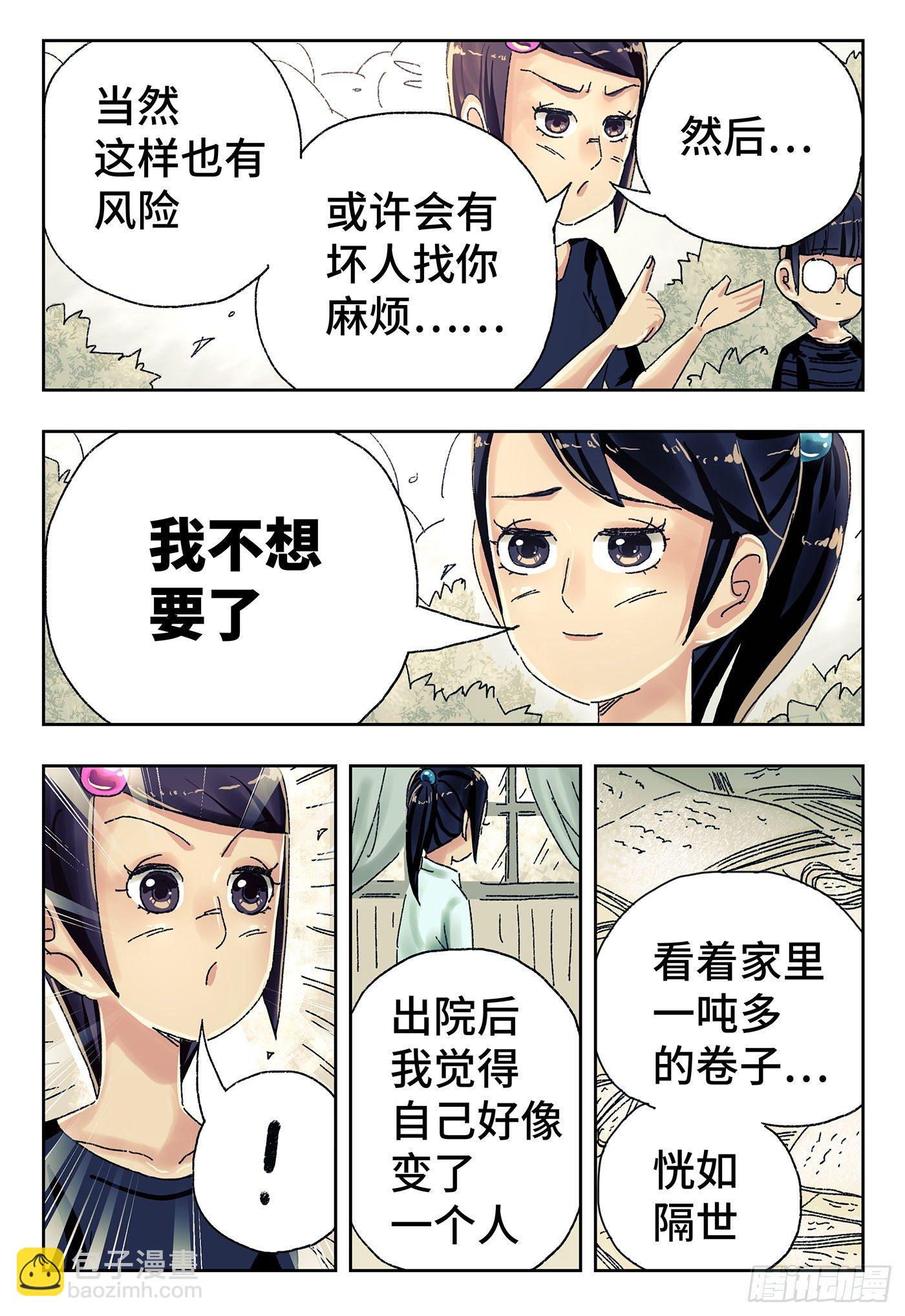 惡偶 (天才玩偶) - 第四百四十一話+四百四十二話 - 2