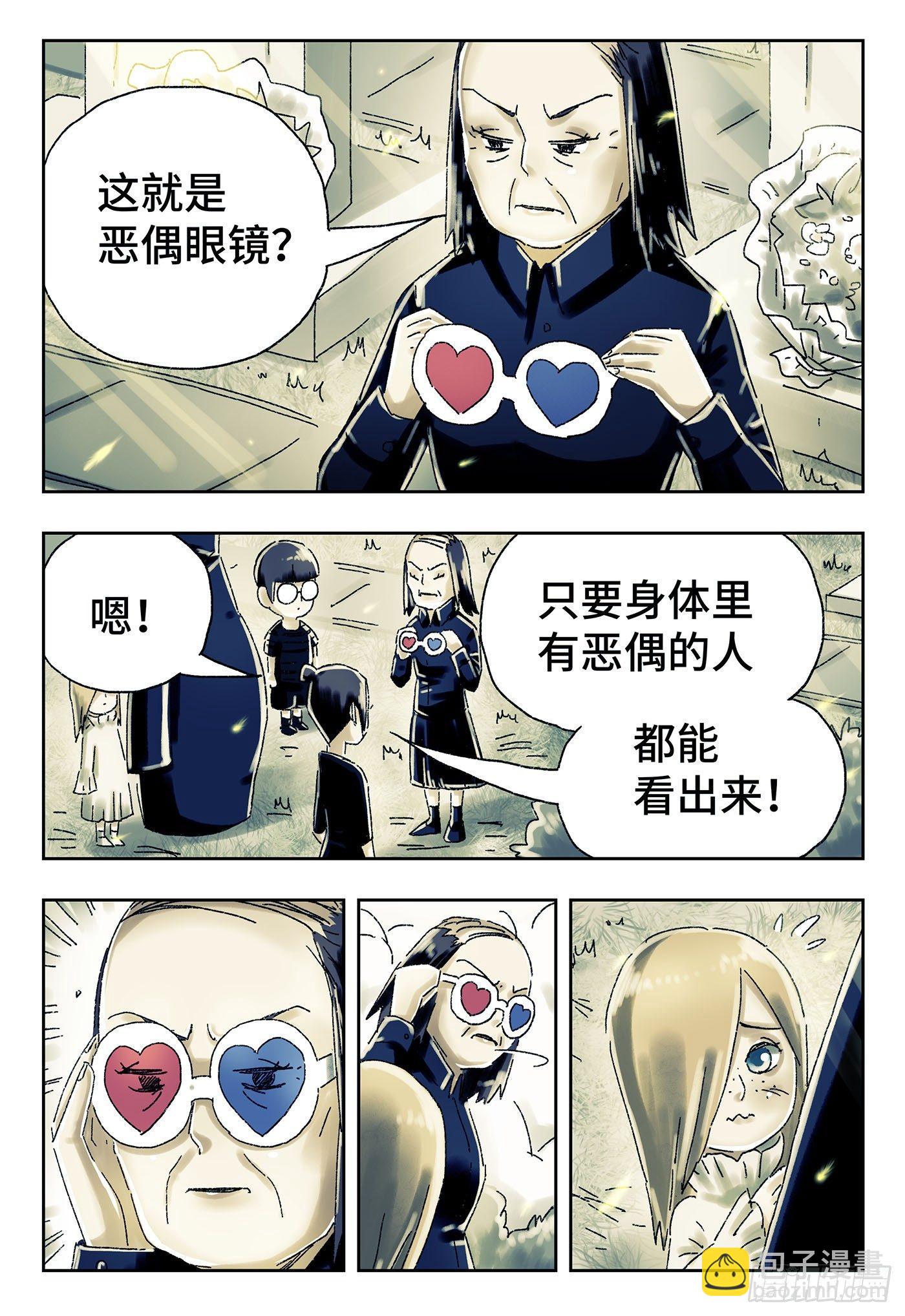 惡偶 (天才玩偶) - 第四百四十一話+四百四十二話 - 2