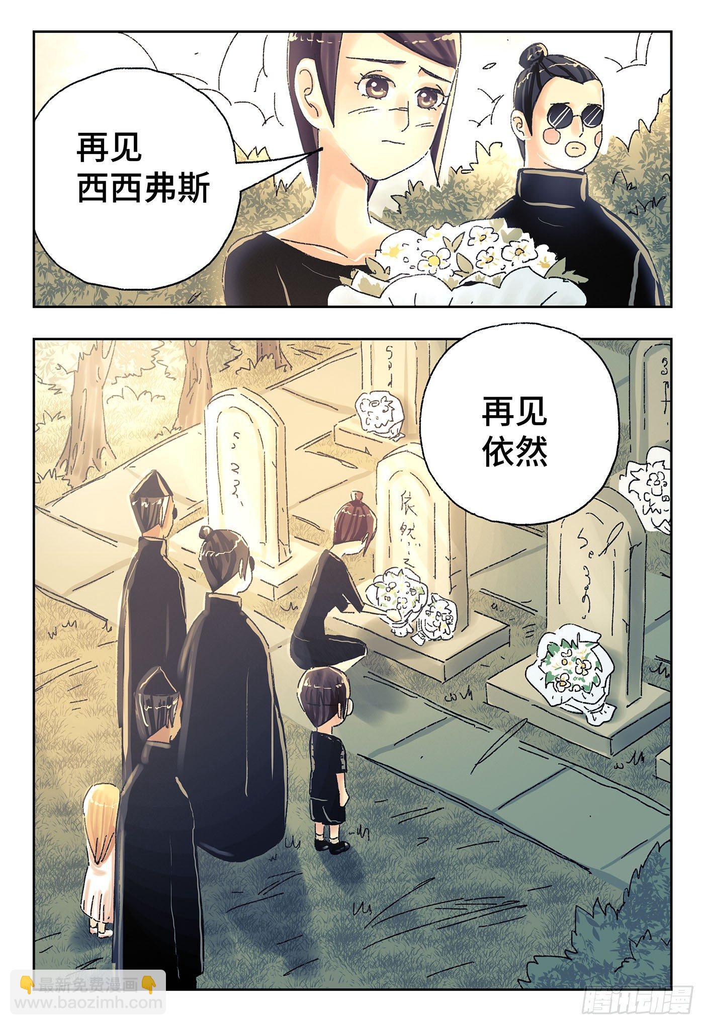 惡偶 (天才玩偶) - 第四百四十一話+四百四十二話 - 1