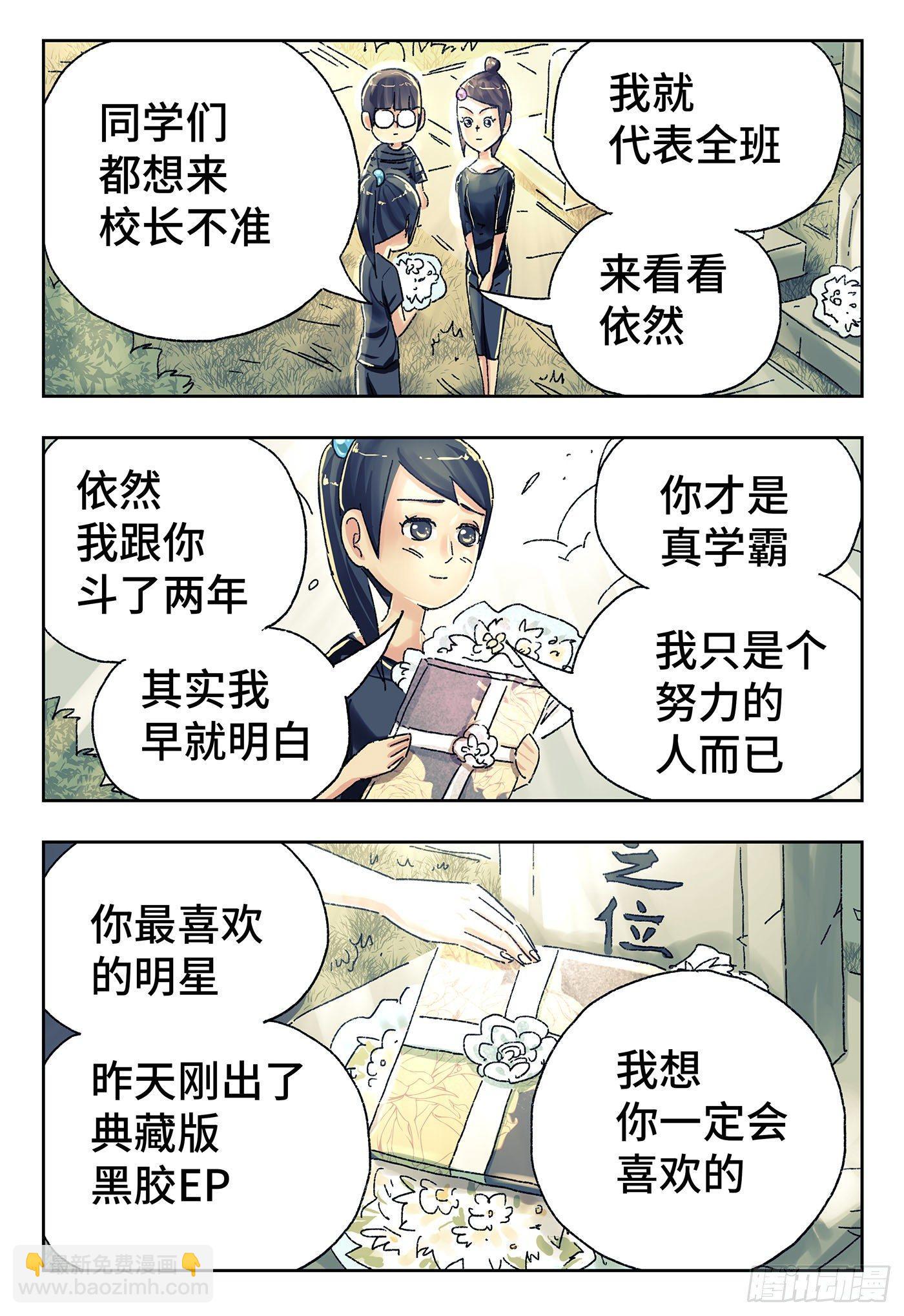 惡偶 (天才玩偶) - 第四百四十一話+四百四十二話 - 3