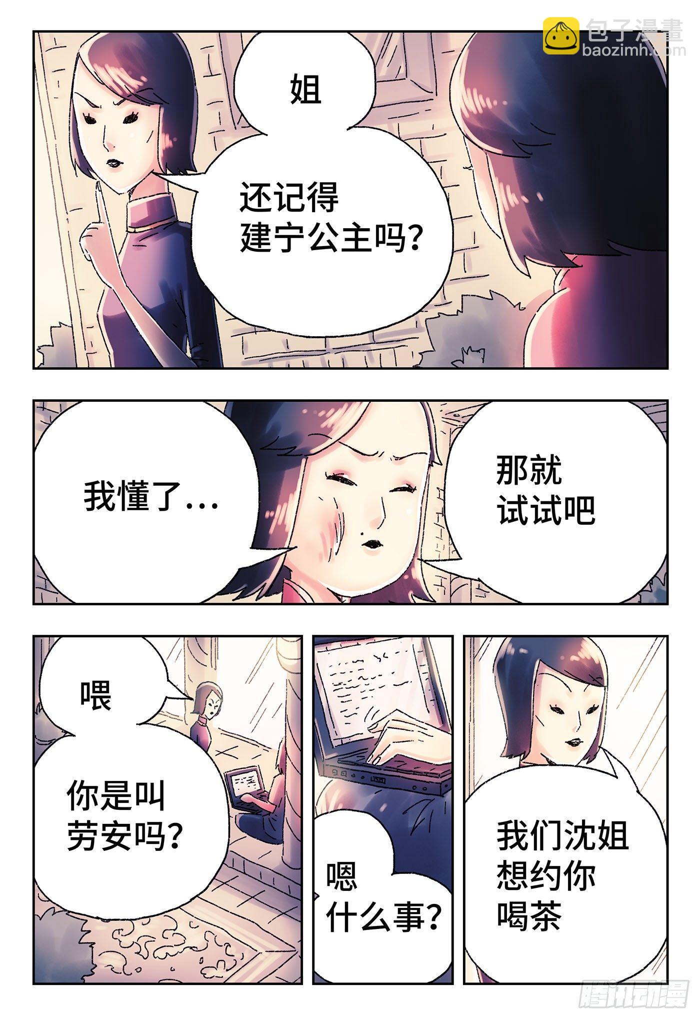 惡偶 (天才玩偶) - 第四百四十六話 - 2