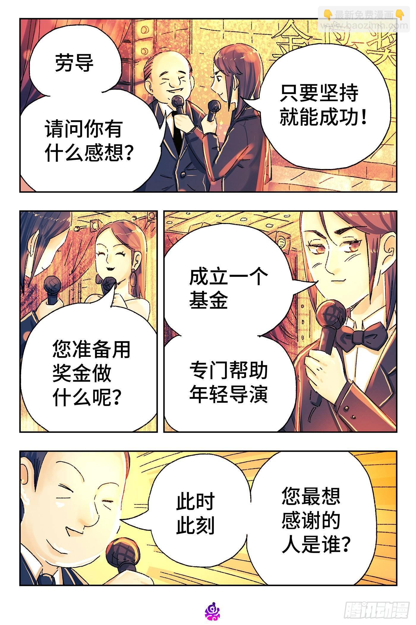 惡偶 (天才玩偶) - 第四百五十四話 - 2