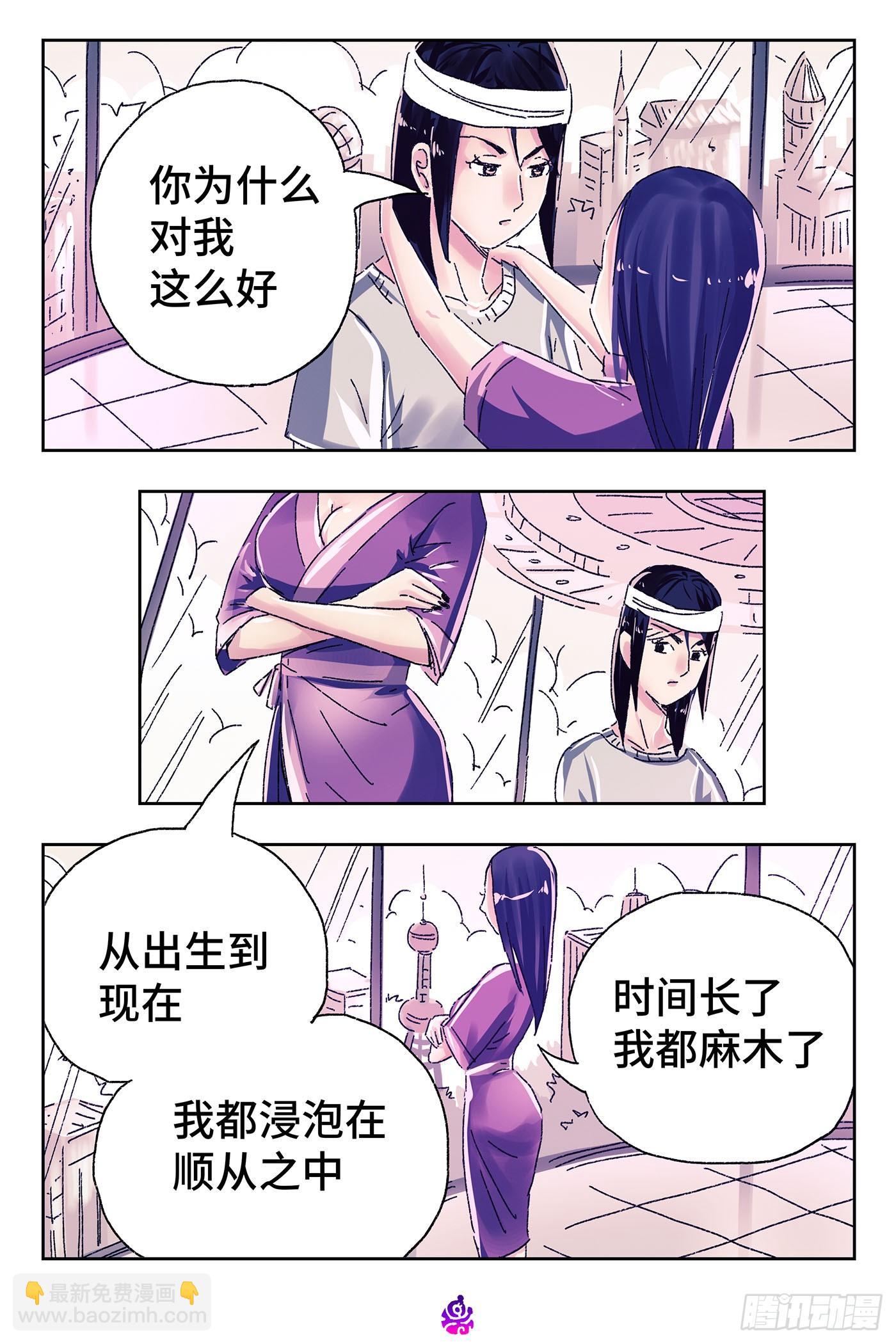 惡偶 (天才玩偶) - 第四百五十六話 - 2