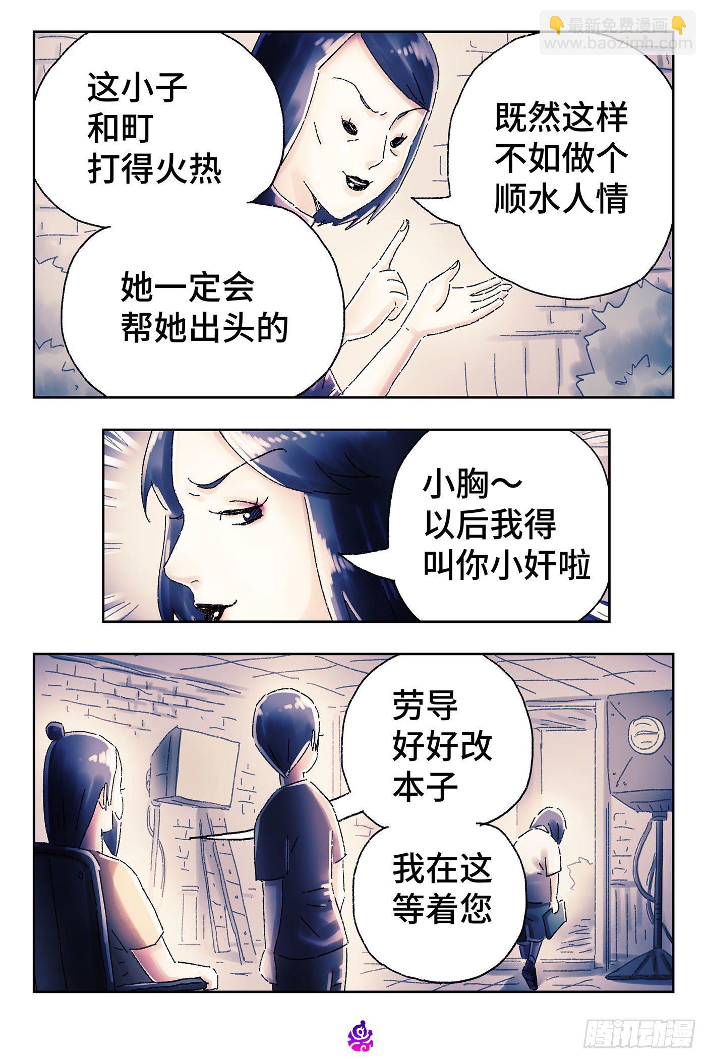 惡偶 (天才玩偶) - 第四百五十八話 - 1