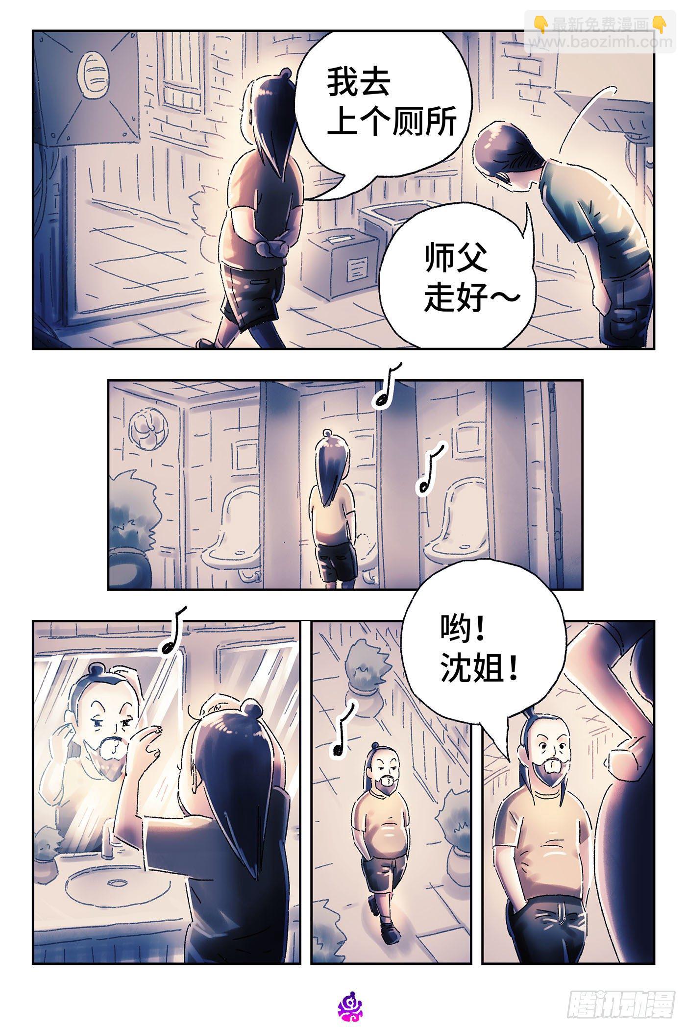 惡偶 (天才玩偶) - 第四百五十八話 - 1