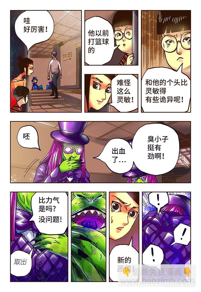 惡偶 (天才玩偶) - 第四十二話 - 1