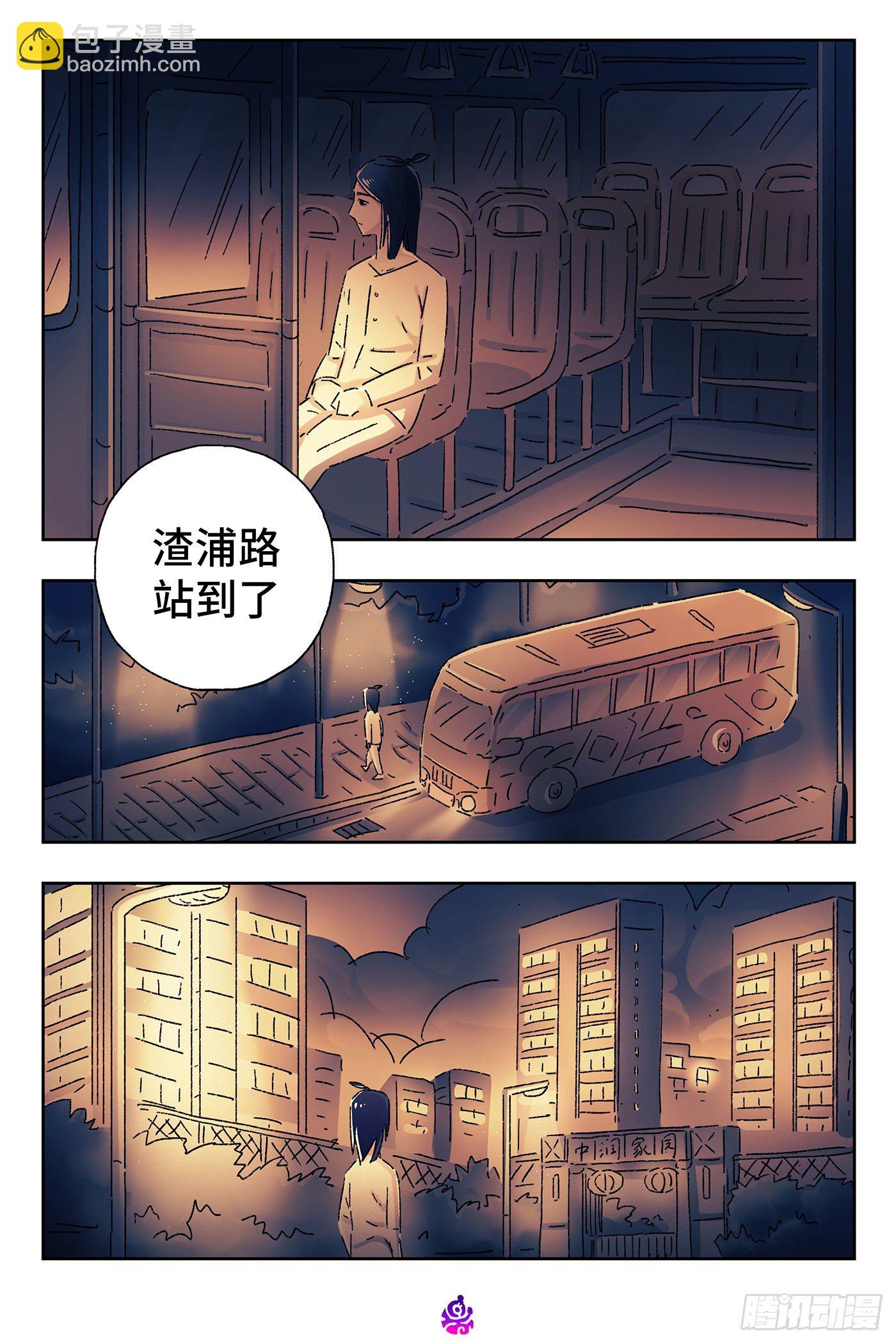 惡偶 (天才玩偶) - 第四百七十二話 - 2