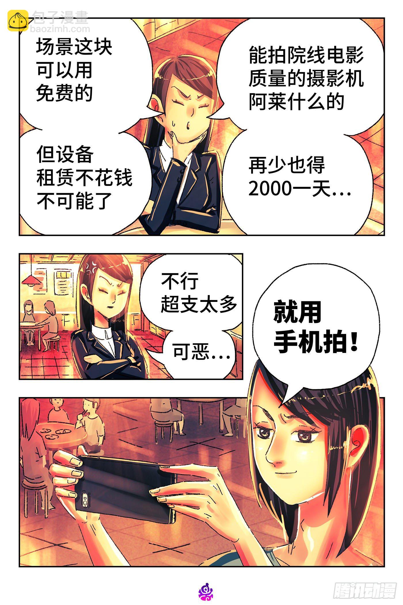 惡偶 (天才玩偶) - 第四百七十六話 - 1