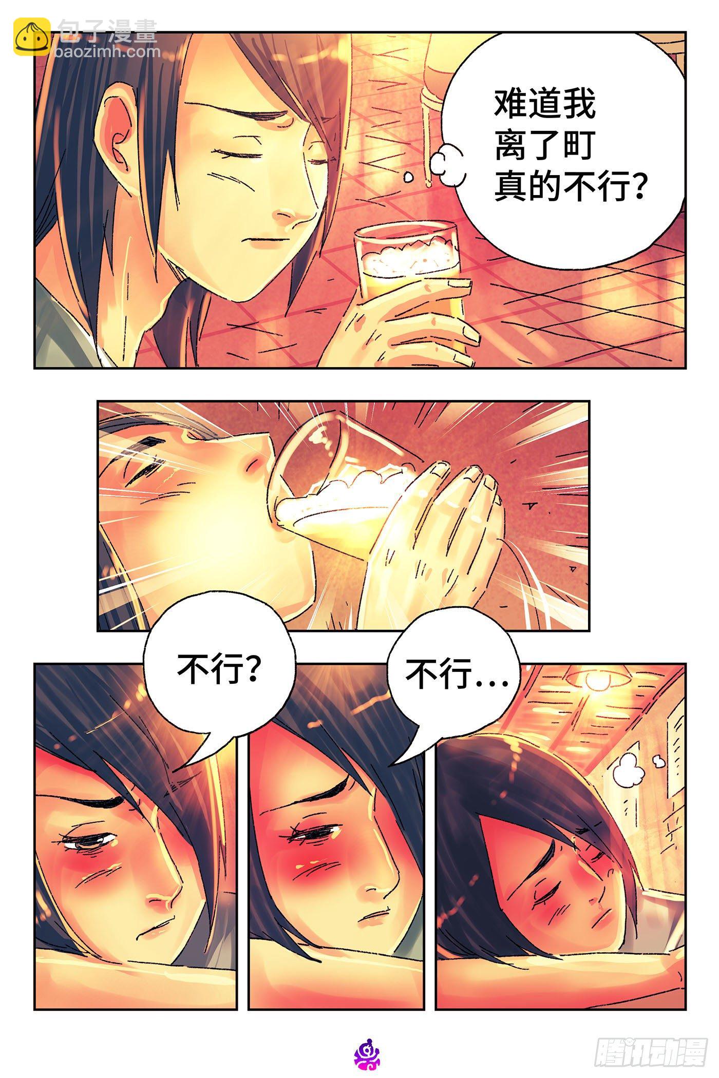 惡偶 (天才玩偶) - 第四百七十八話 - 1