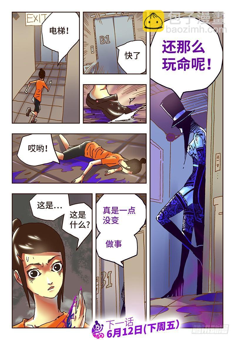 惡偶 (天才玩偶) - 第四十四話 - 2