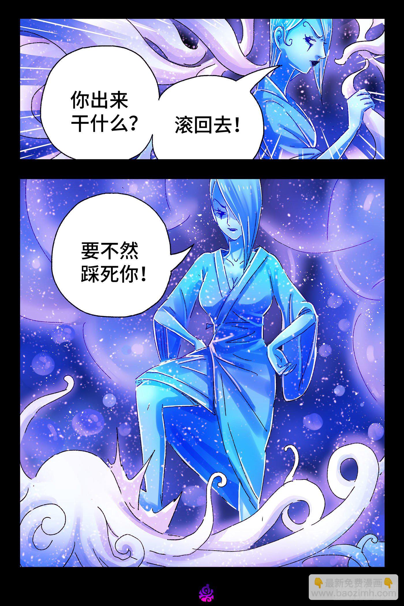 惡偶 (天才玩偶) - 第四百八十四話 - 1