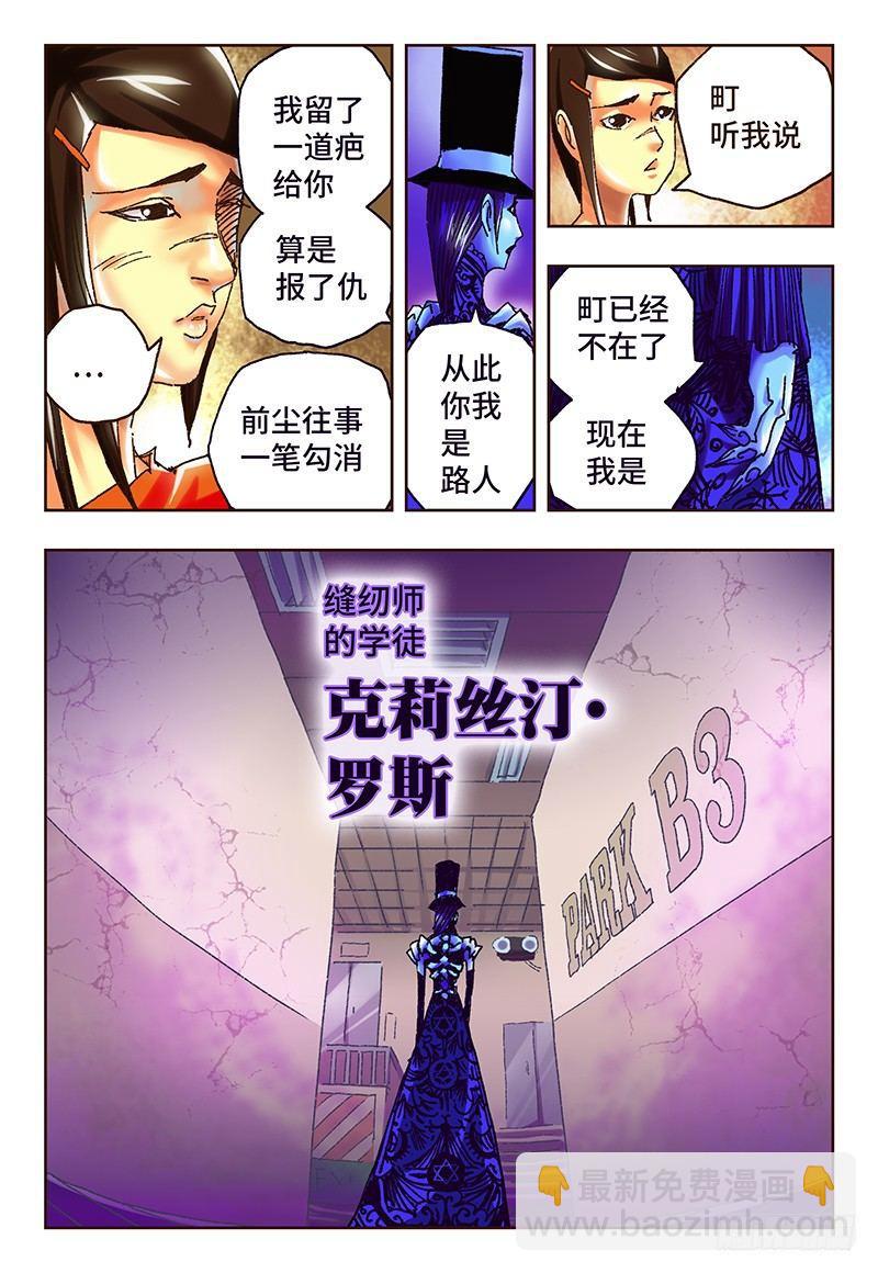 惡偶 (天才玩偶) - 第四十六話 - 1