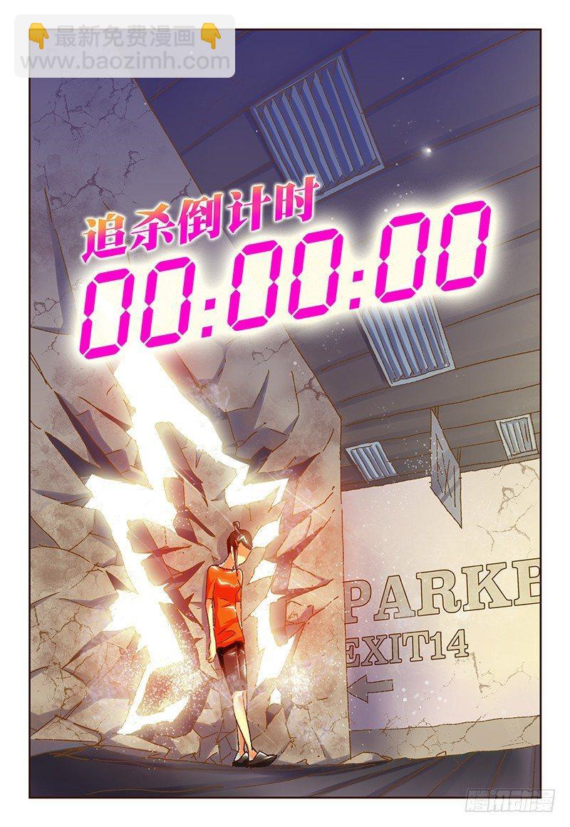 惡偶 (天才玩偶) - 第四十六話 - 2