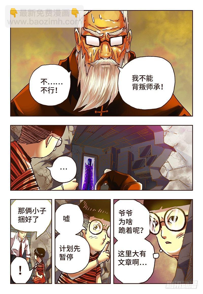 惡偶 (天才玩偶) - 第四十六話 - 2