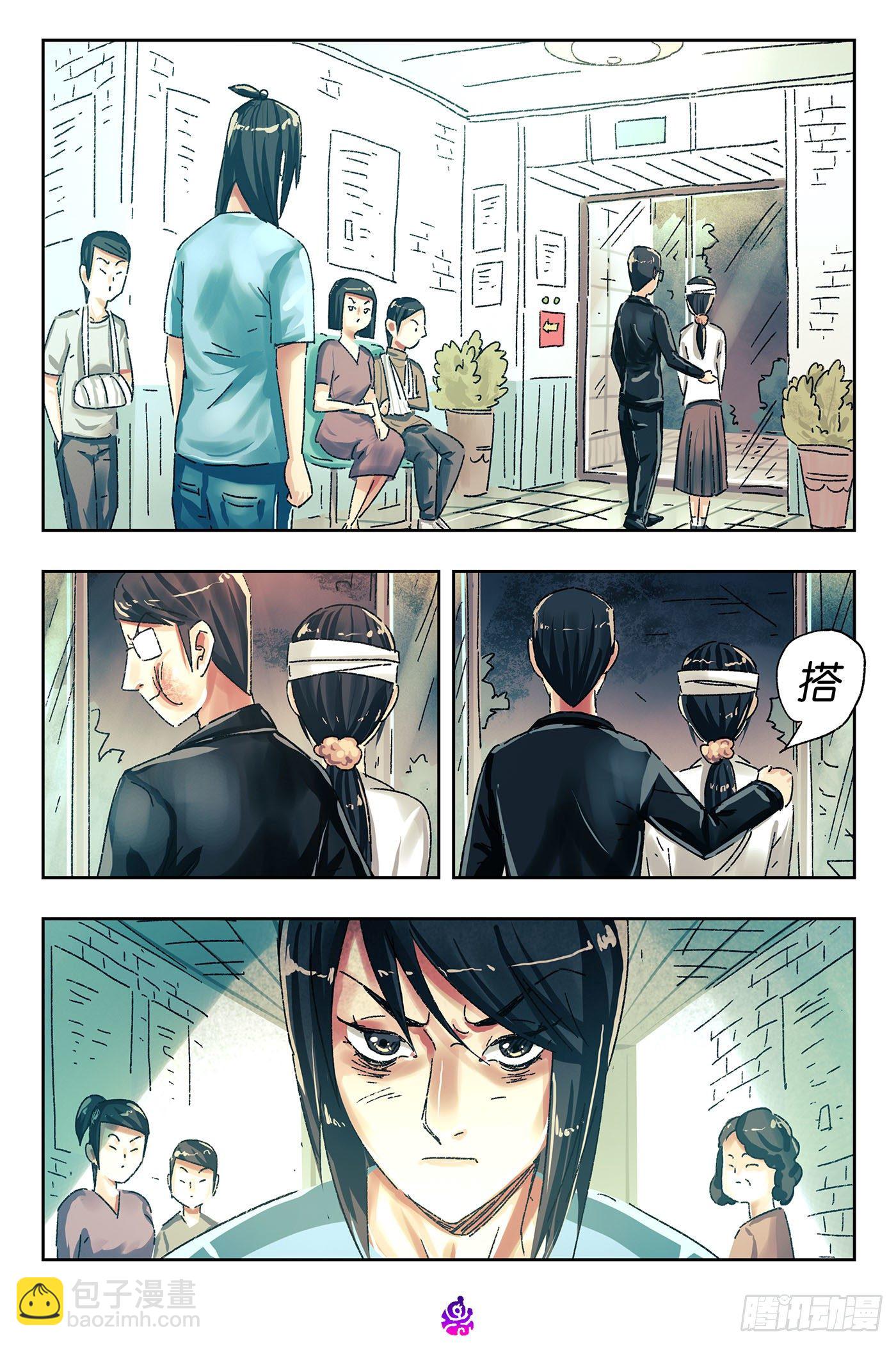 惡偶 (天才玩偶) - 第五百話 - 2