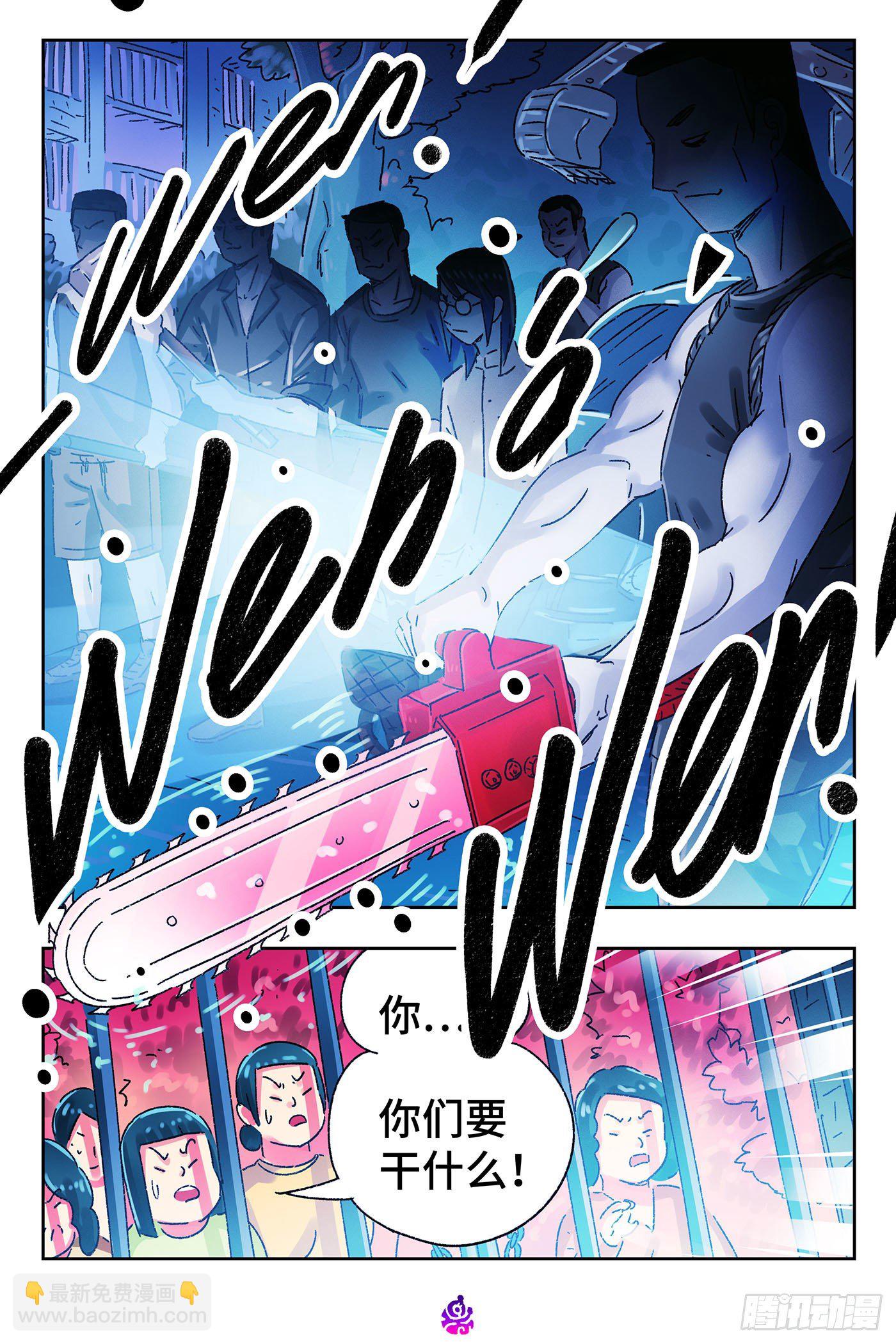 惡偶 (天才玩偶) - 第五百一十二話 - 2