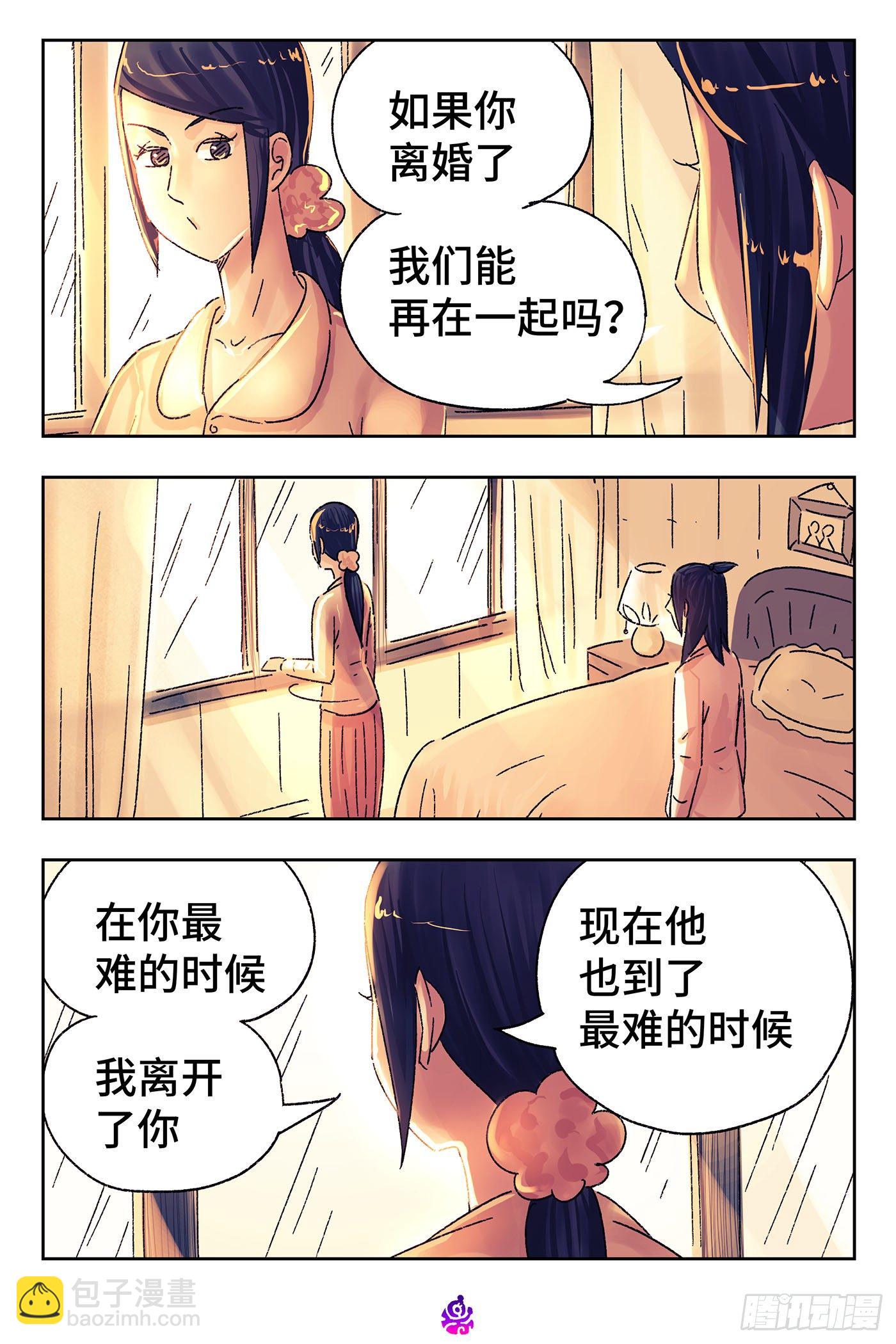 惡偶 (天才玩偶) - 第五百一十四話 - 2