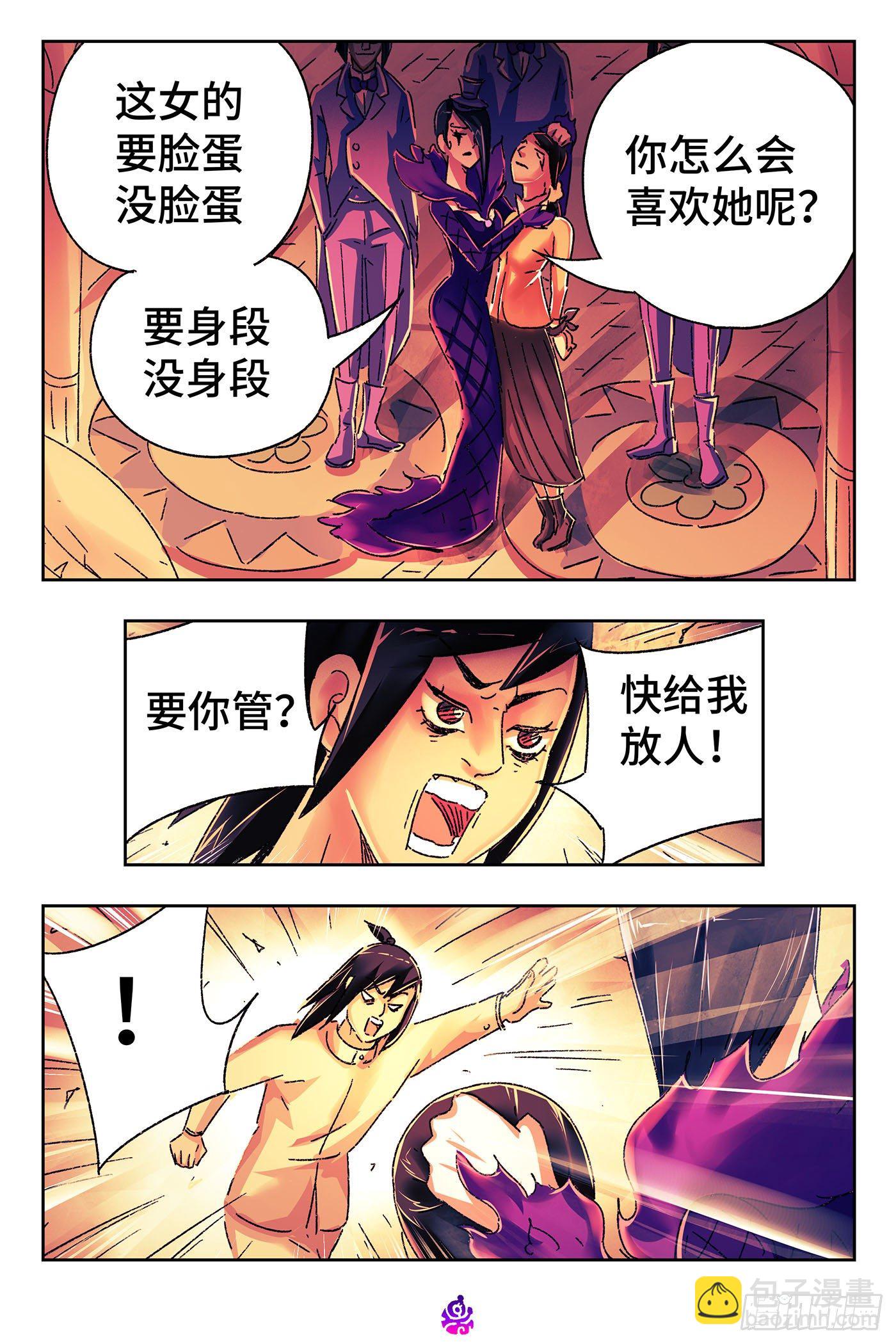 惡偶 (天才玩偶) - 第五百一十七話 - 2