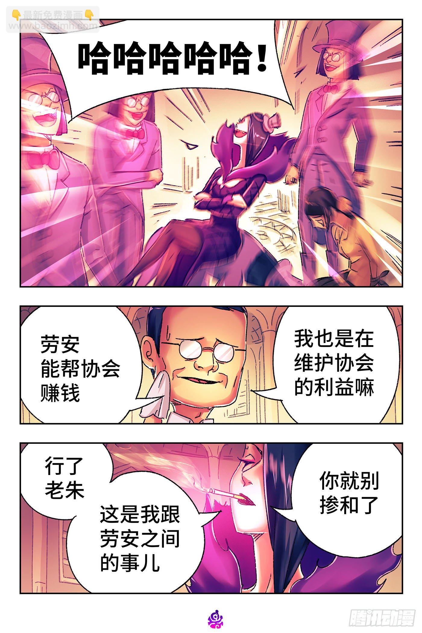 惡偶 (天才玩偶) - 第五百一十七話 - 2